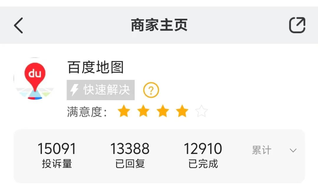 百度导航广告“焊死”东鹏特饮:商业底线失守,用户安全成隐忧