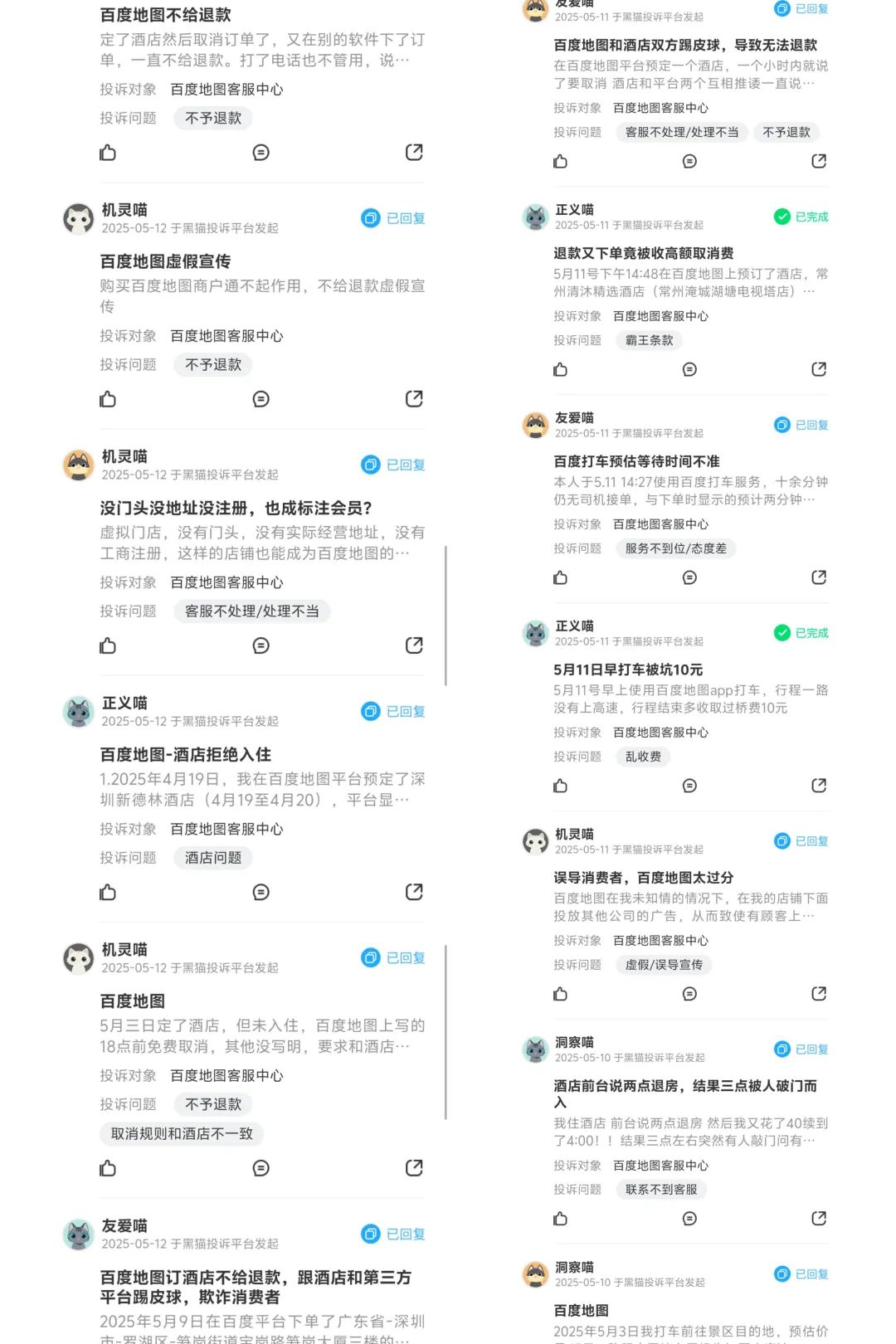 百度导航广告“焊死”东鹏特饮:商业底线失守,用户安全成隐忧