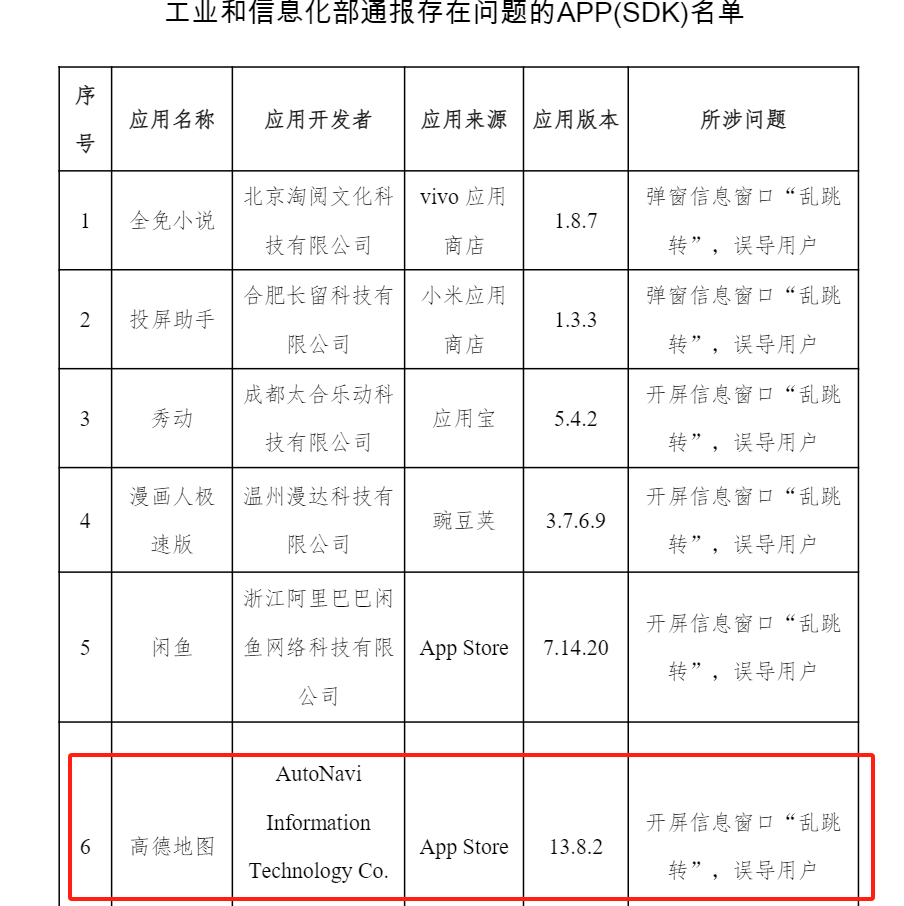 百度导航广告“焊死”东鹏特饮:商业底线失守,用户安全成隐忧