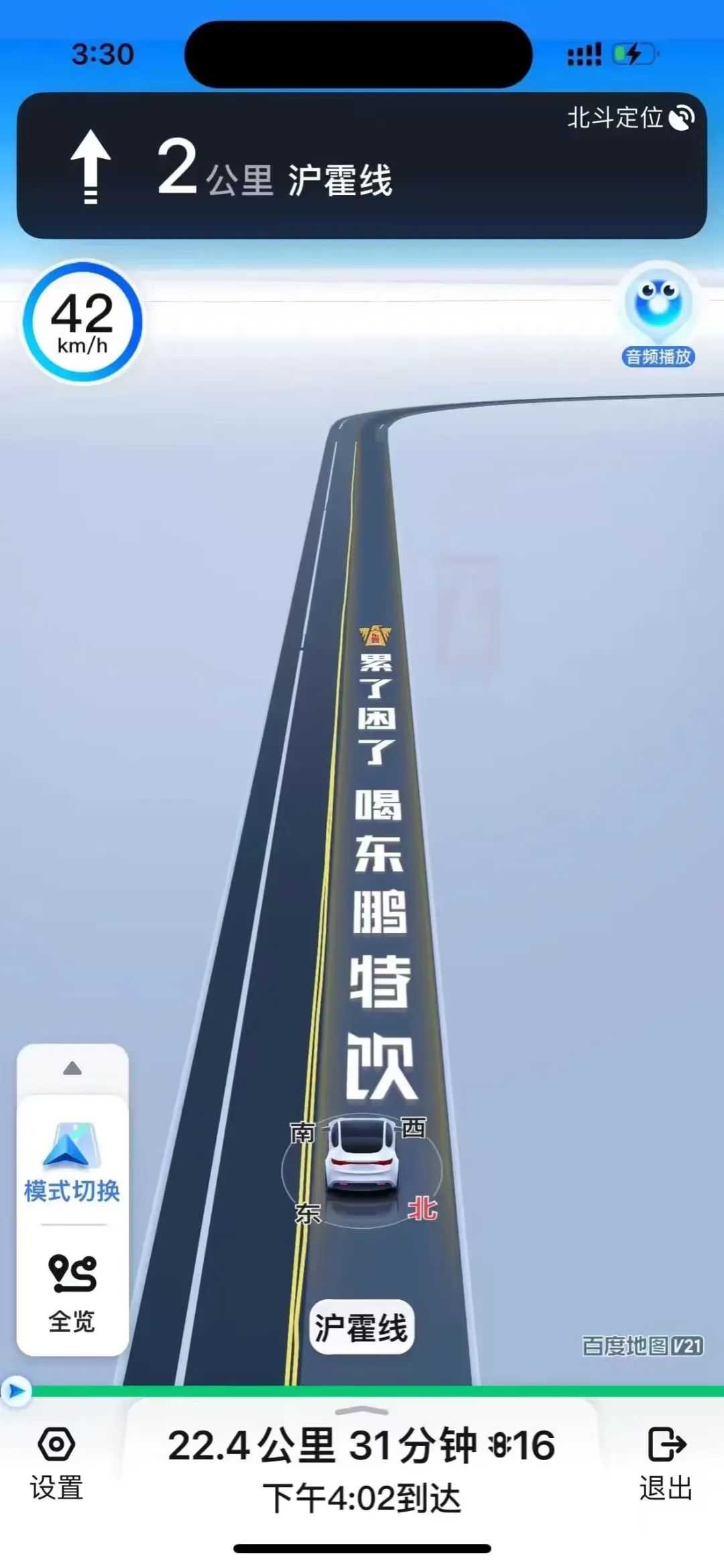 百度导航广告“焊死”东鹏特饮:商业底线失守,用户安全成隐忧