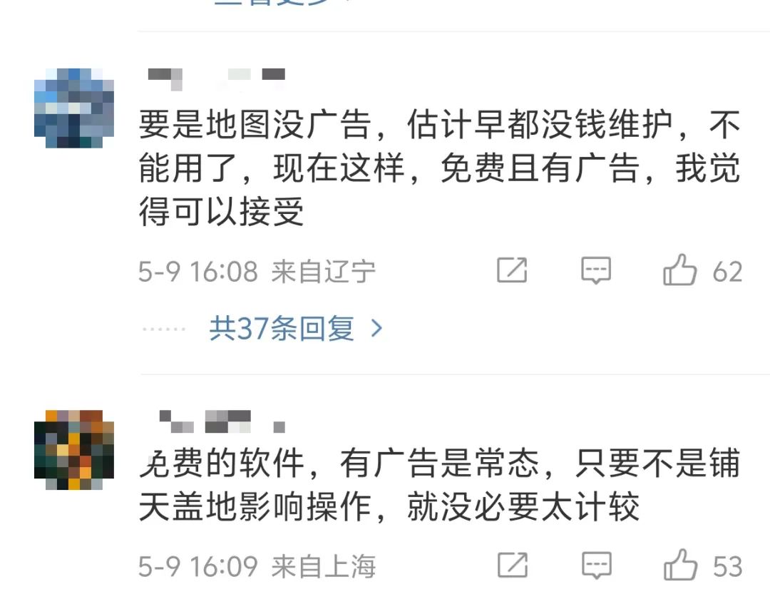 百度导航广告“焊死”东鹏特饮:商业底线失守,用户安全成隐忧