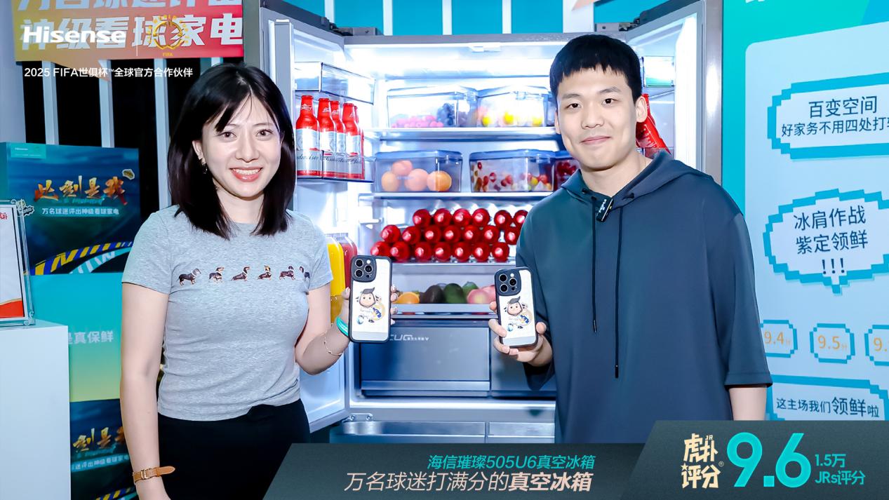 让皇马巴萨老球迷“握手言和”,海信璀璨505U6真空冰箱有何妙计?-家电圈官网