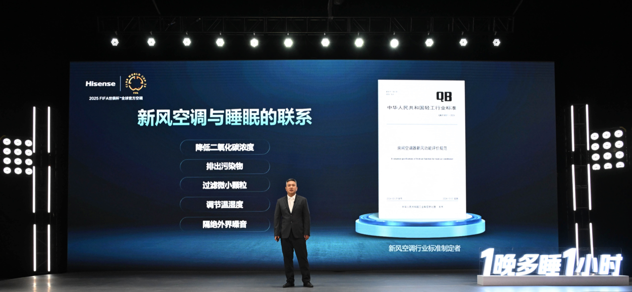 中国家用电器研究院:新风空调应成为未来家用空调的主流配置-家电圈官网