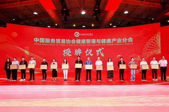 春晓健康获授中国服贸协会会员单位