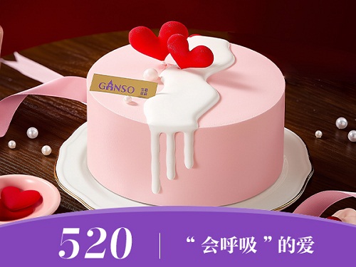 元祖食品520蛋糕甜蜜亮相，用简单爱点亮520网络情人节