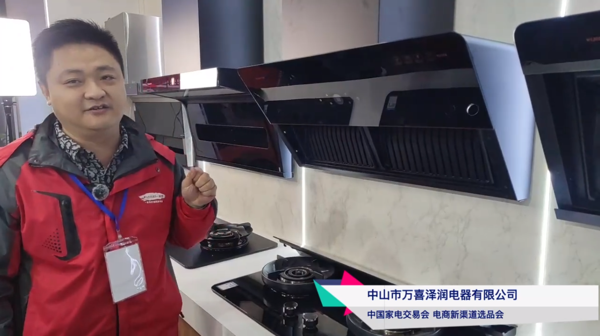 百商聚首·万品齐放:第36届慧聪家电交易会电商新渠道选品会邀您链通全渠道-家电圈官网