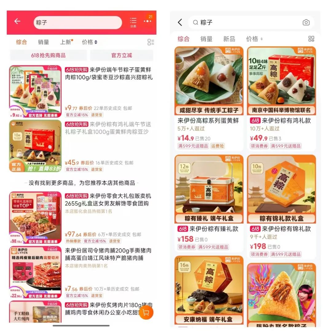 粽子里疑现带血创可贴?食安失控,业绩承压,A股"休闲零食第一股"来伊份陷双重危机