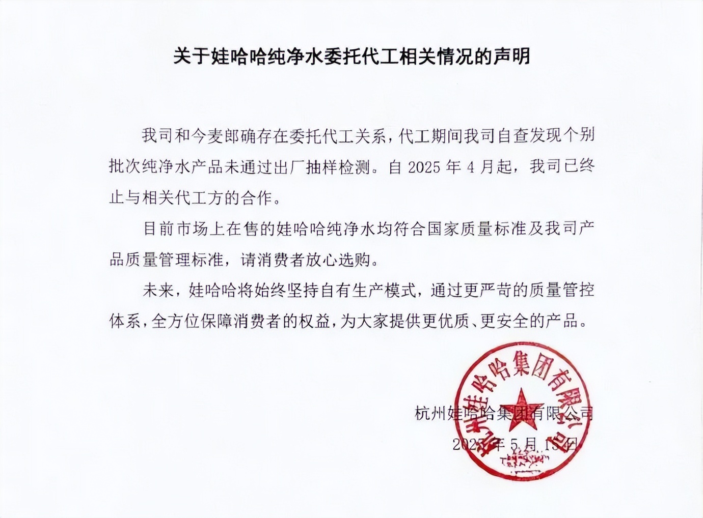 娃哈哈內訌迷局：一邊代工一邊大規(guī)模停產