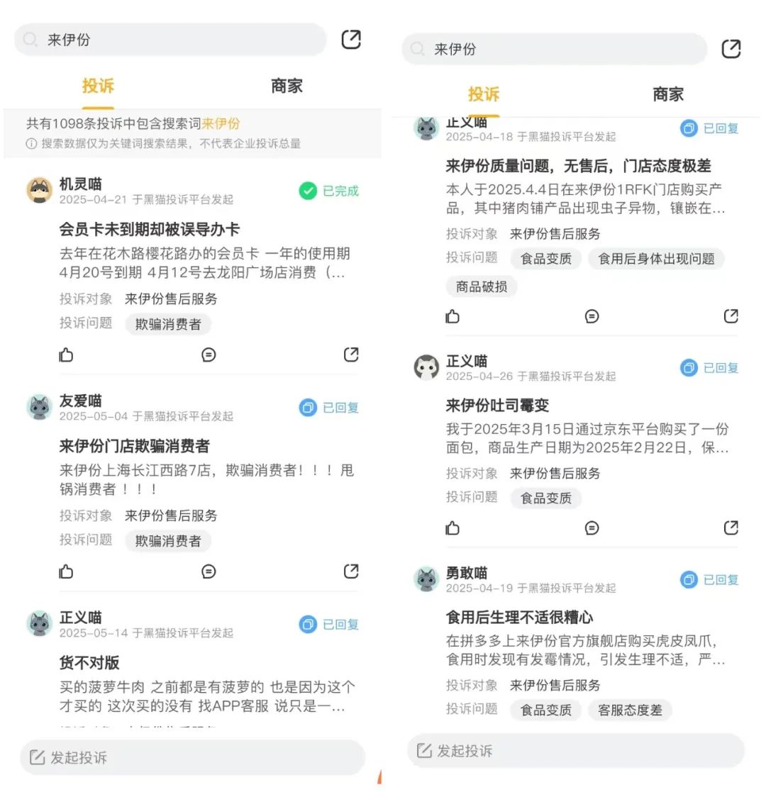 粽子里疑现带血创可贴?食安失控,业绩承压,A股"休闲零食第一股"来伊份陷双重危机
