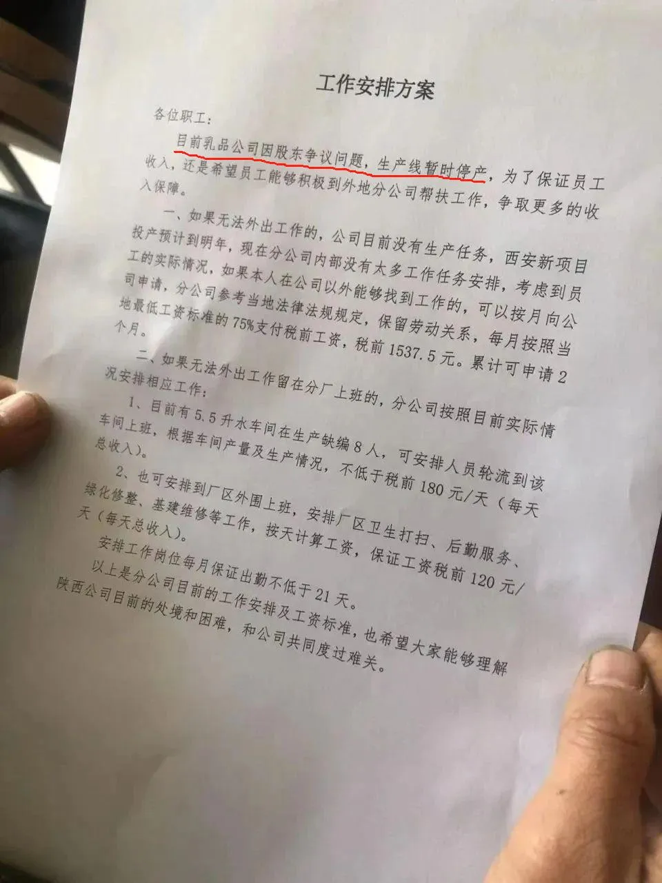 興齊眼藥Wind ESG評級接連兩年獲評A級