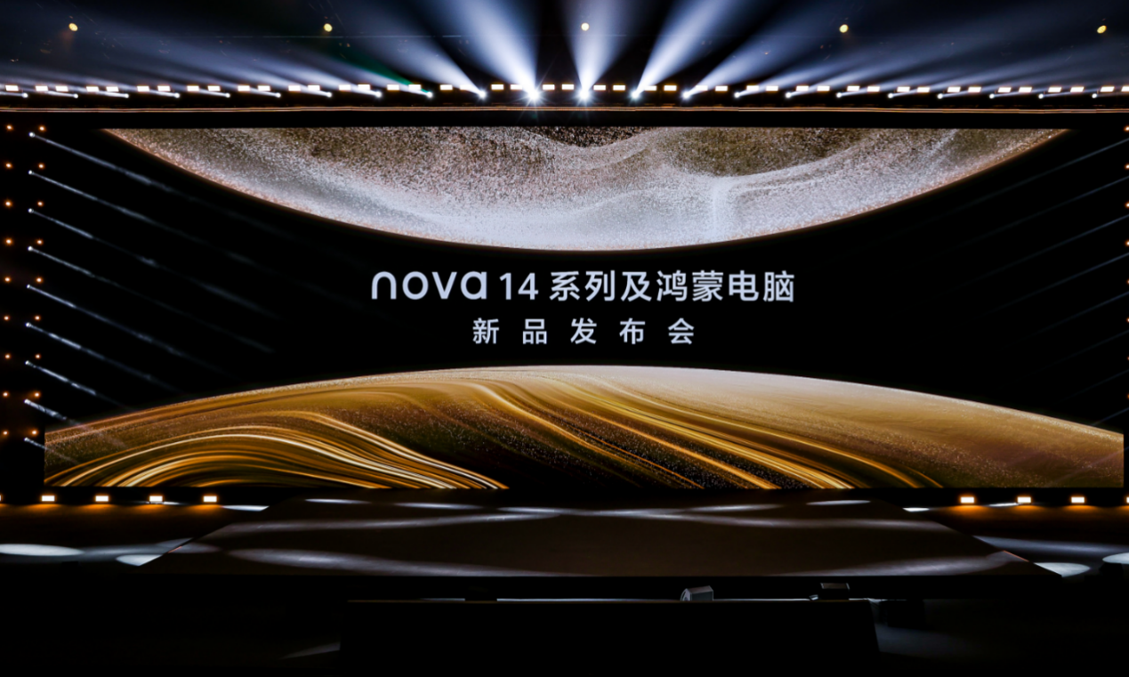 华为启动擎云星河计划,并发布首款鸿蒙商用笔记本电脑华为擎云 HM940_财富号_东方财富网