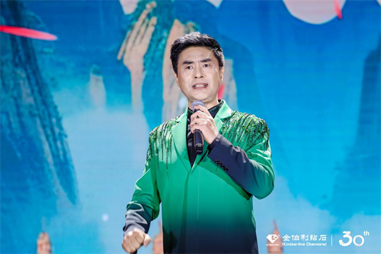 “钻志宏图 深耕卅载”金伯利钻石30周年庆典圆满落幕