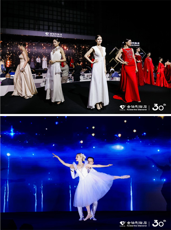 “钻志宏图 深耕卅载”金伯利钻石30周年庆典圆满落幕