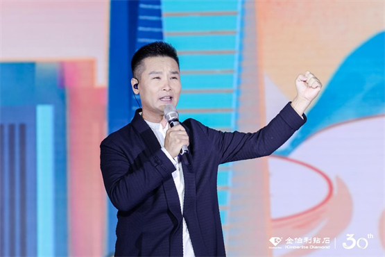 “钻志宏图 深耕卅载”金伯利钻石30周年庆典圆满落幕