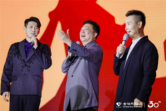 “钻志宏图 深耕卅载”金伯利钻石30周年庆典圆满落幕
