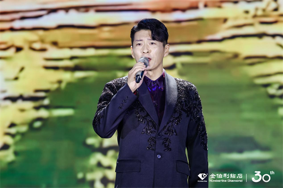 “钻志宏图 深耕卅载”金伯利钻石30周年庆典圆满落幕