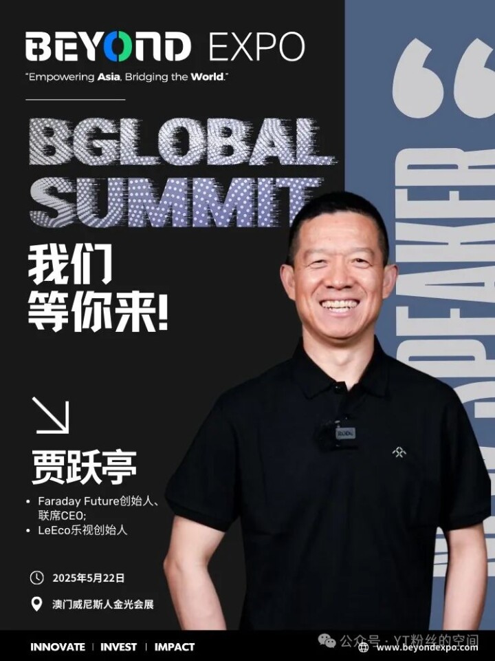Faraday X全球CEO马骁确认出席BEYOND Expo 2025 BGlobal峰会并探讨如何链接中美新能源汽车产业_财富号_东方财富网