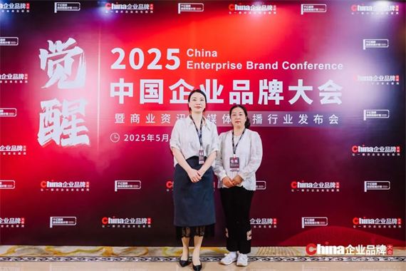 2025 中國企業(yè)品牌大會召開，華森制藥斬獲“年度十大創(chuàng)新卓越品牌”！