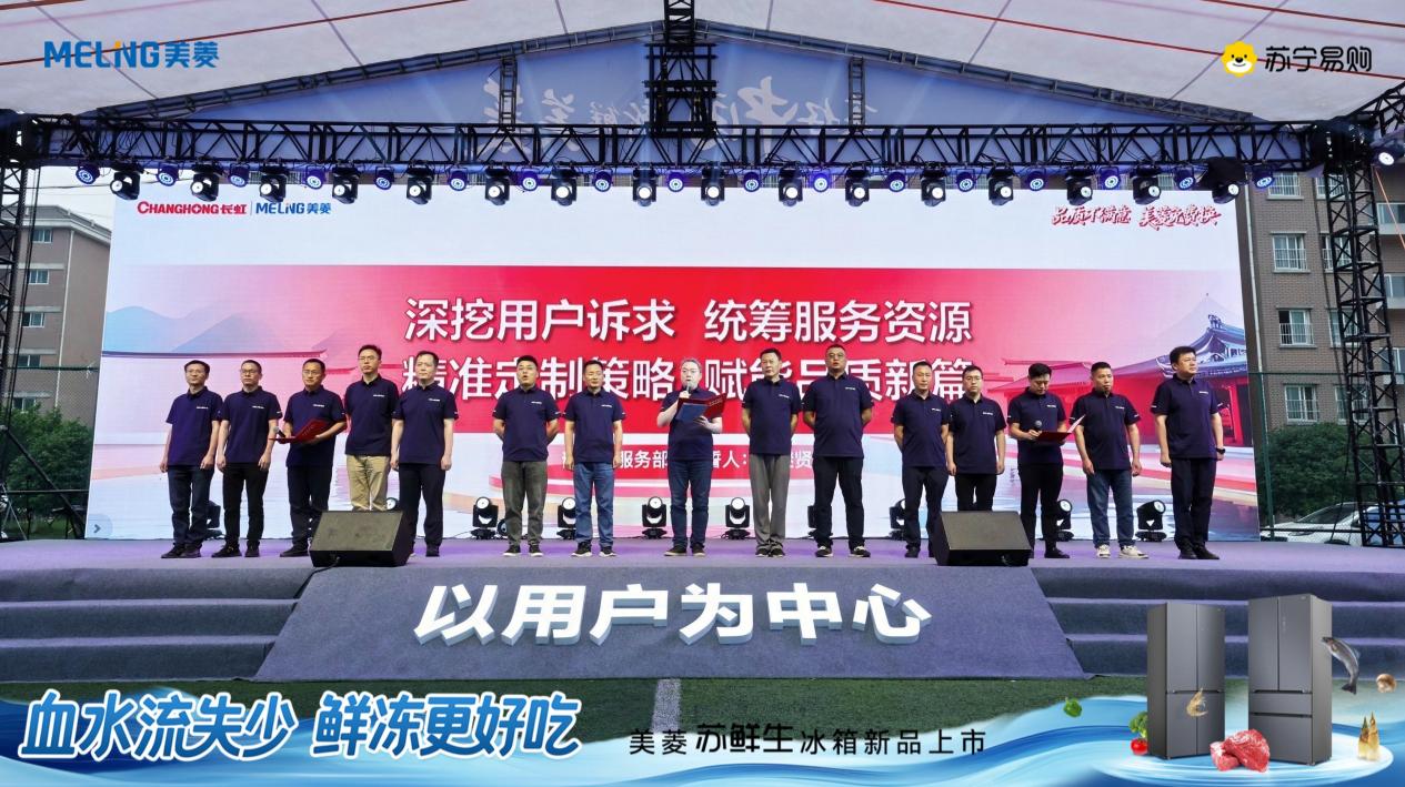 率先启动“品质不满意 美菱免费换” 美菱以诚意服务中国家庭-家电圈官网