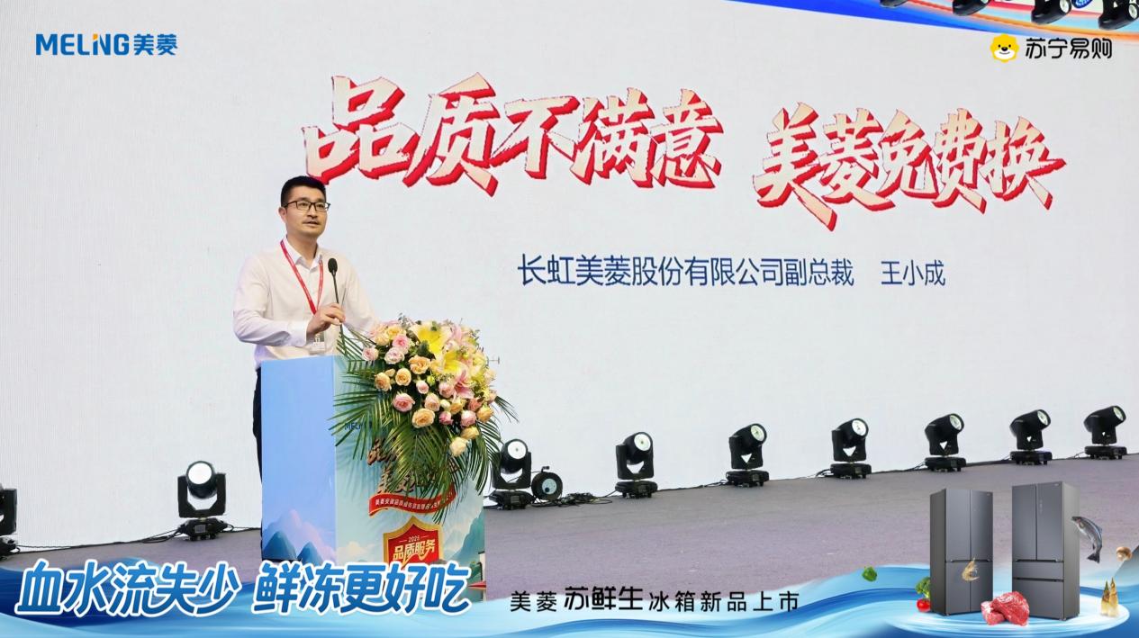 率先启动“品质不满意 美菱免费换” 美菱以诚意服务中国家庭-家电圈官网