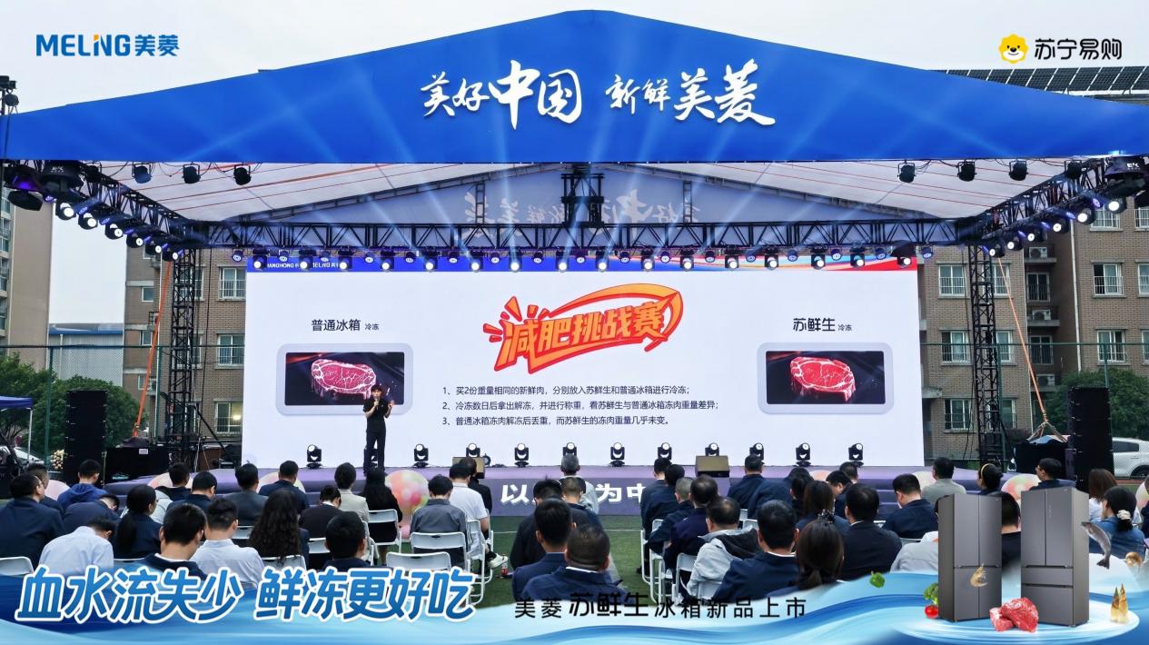 率先启动“品质不满意 美菱免费换” 美菱以诚意服务中国家庭-家电圈官网