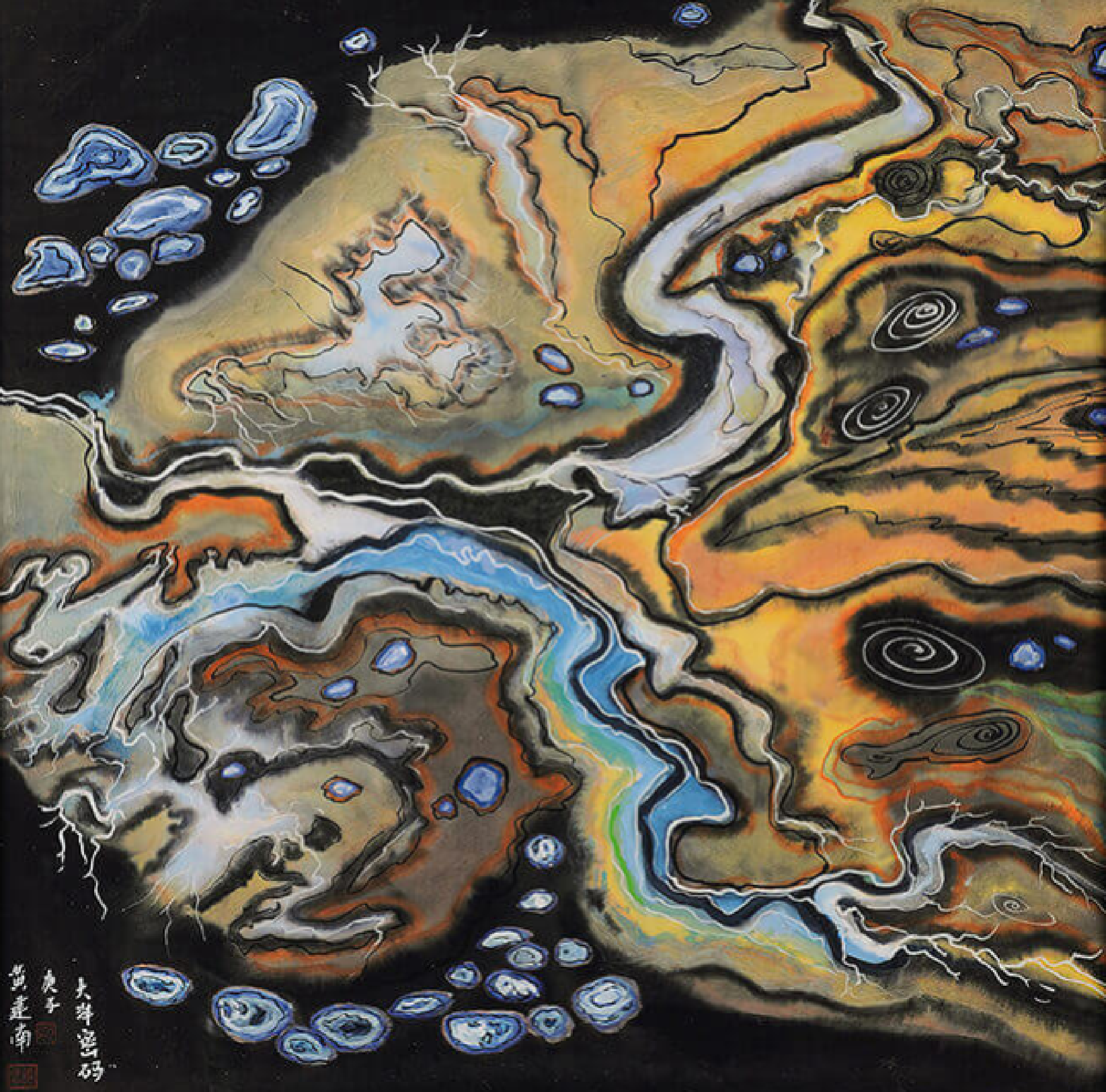 黄建南:在视象与心象之间重构东方美学