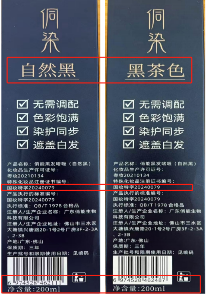 王丽云带货翻车:直播间里200ml的侗染染发剂竟是“套牌货”(图2)