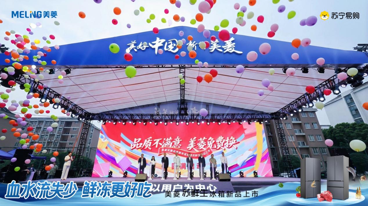 率先启动“品质不满意 美菱免费换” 美菱以诚意服务中国家庭-家电圈官网