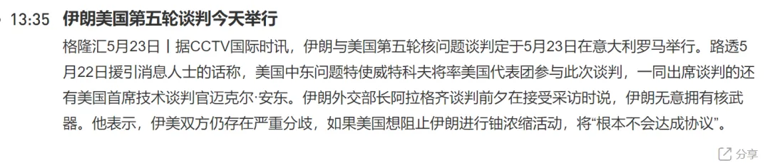 一个莫名其妙的消息  第1张