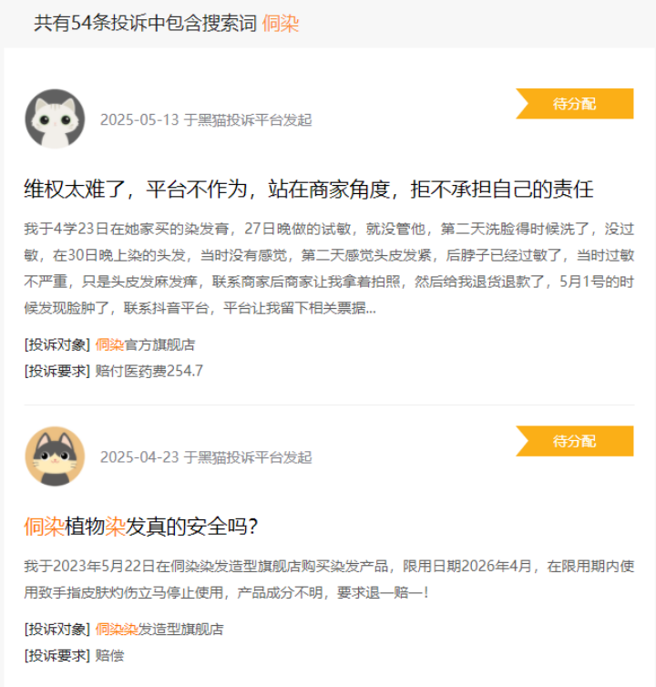 王丽云带货翻车:直播间里200ml的侗染染发剂竟是“套牌货”(图5)