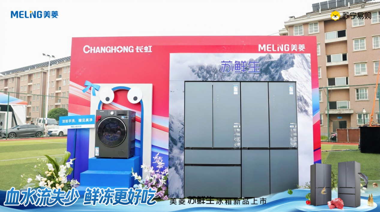 率先启动“品质不满意 美菱免费换” 美菱以诚意服务中国家庭-家电圈官网