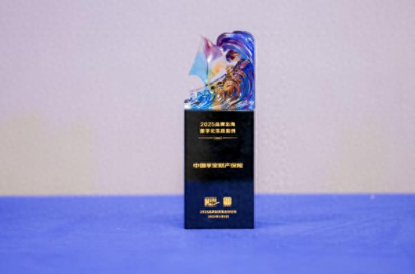 从“保险兜底”到“保防救赔”：“平安24”全球急难服务引领出境保险服务新标杆