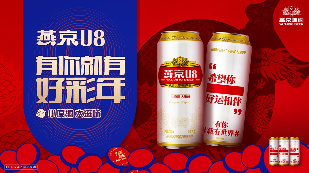 破圈传播新范式燕京啤酒历届510如何用三贯穿五纵横六点连线重塑国民