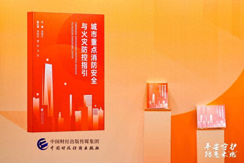 平安产险荣获“2024年度防灾减灾公益勋章”