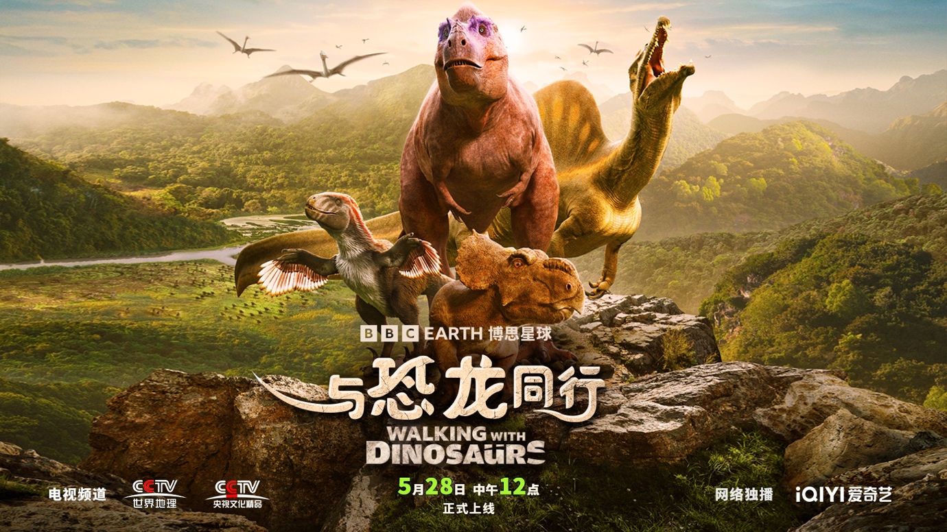 BBC全新史前科学纪录片《与恐龙同行》 5月28日正式上线 尖端视效还原史前传奇 BBC全新史前科学纪录片《与恐龙同行》 5月28日正式上线 尖端视效还原史前传奇