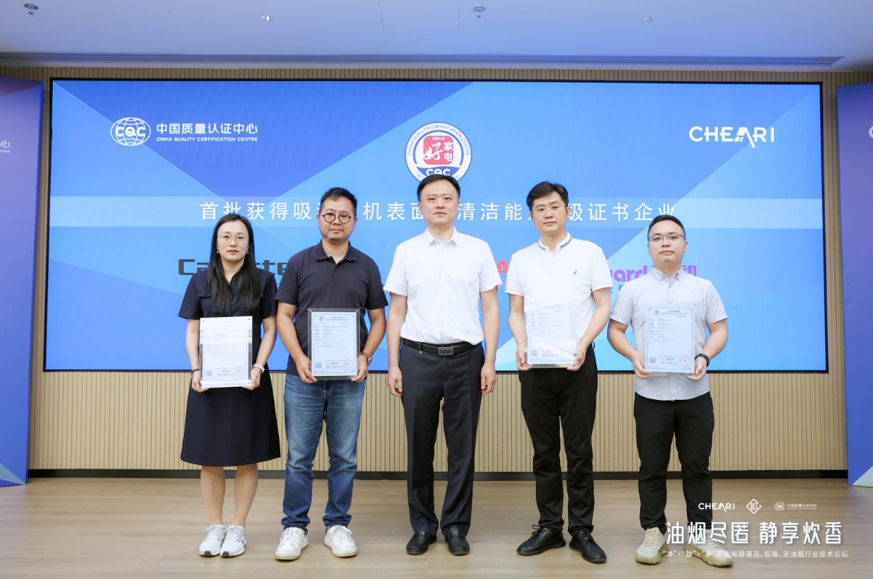 厨房电器清洁、低噪、无油烟行业技术论坛在京召开-家电圈官网