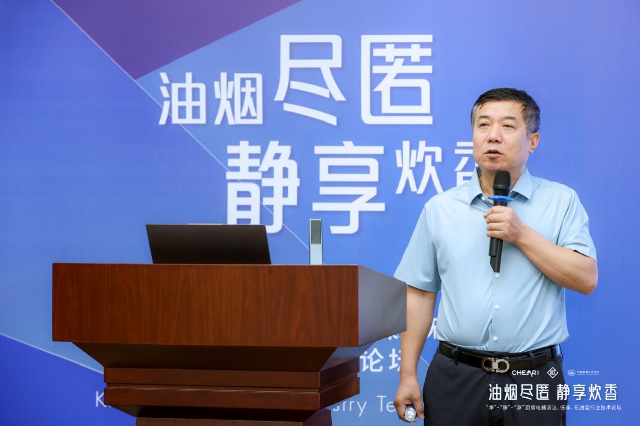 厨房电器清洁、低噪、无油烟行业技术论坛在京召开-家电圈官网