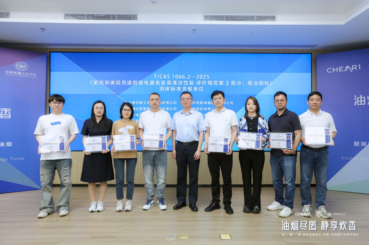 厨房电器清洁、低噪、无油烟行业技术论坛在京召开-家电圈官网