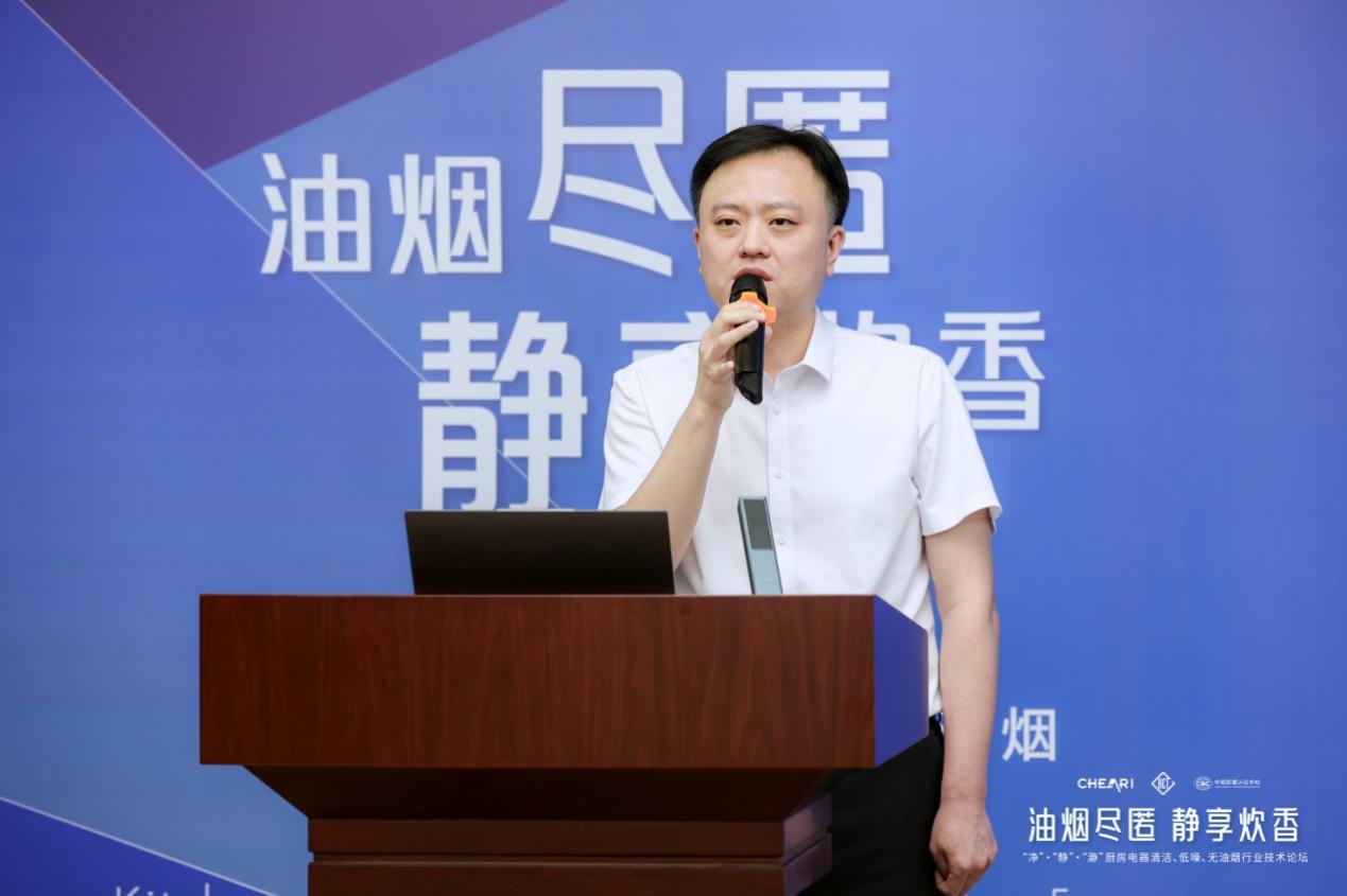 厨房电器清洁、低噪、无油烟行业技术论坛在京召开-家电圈官网