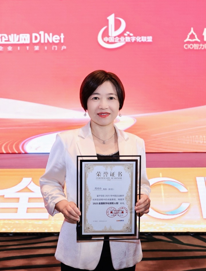 美的集团IT总监周晓玲荣膺全国数字化领军人物-家电圈官网