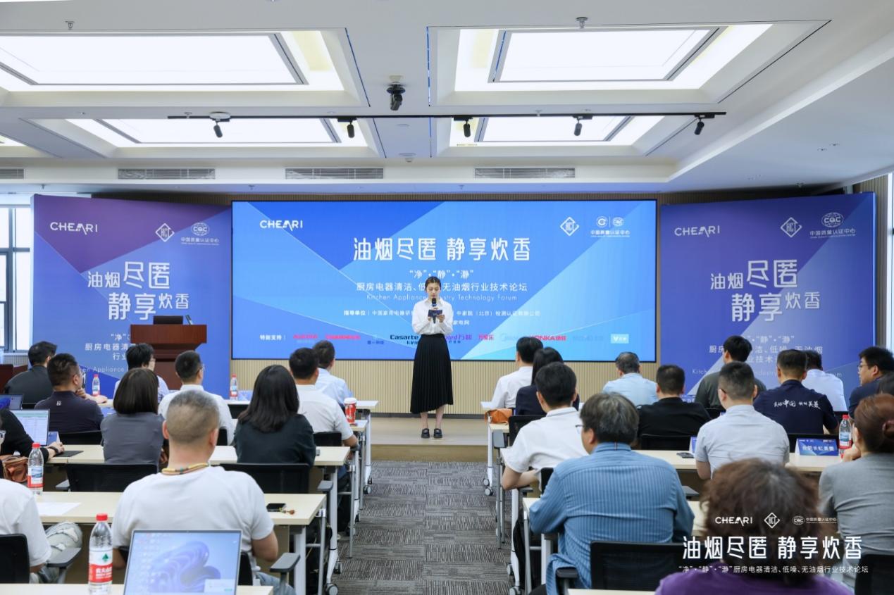 厨房电器清洁、低噪、无油烟行业技术论坛在京召开-家电圈官网