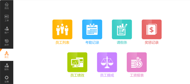 快准车服SaaS系统（智慧门店管理系统）赋能修理厂门店管理