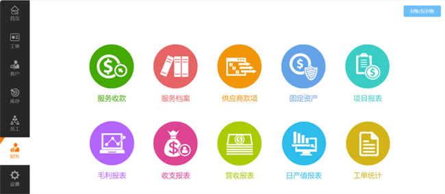 快准车服SaaS系统（智慧门店管理系统）赋能修理厂门店管理