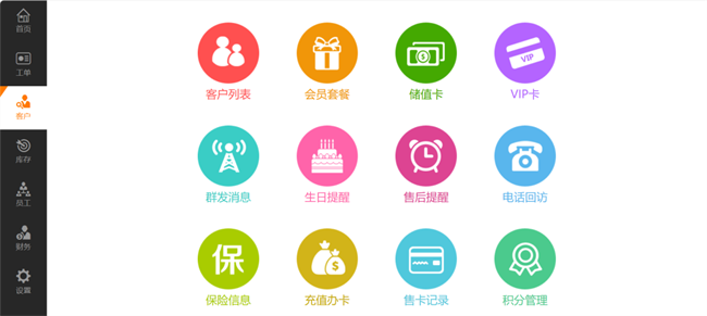 快准车服SaaS系统（智慧门店管理系统）赋能修理厂门店管理