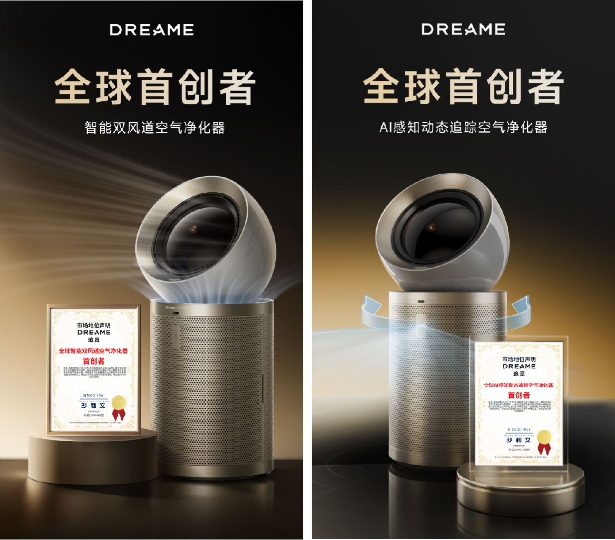 追觅空净斩获沙利文双项全球首创!PM20用“空间×时间”重构空气净化标准-家电圈官网