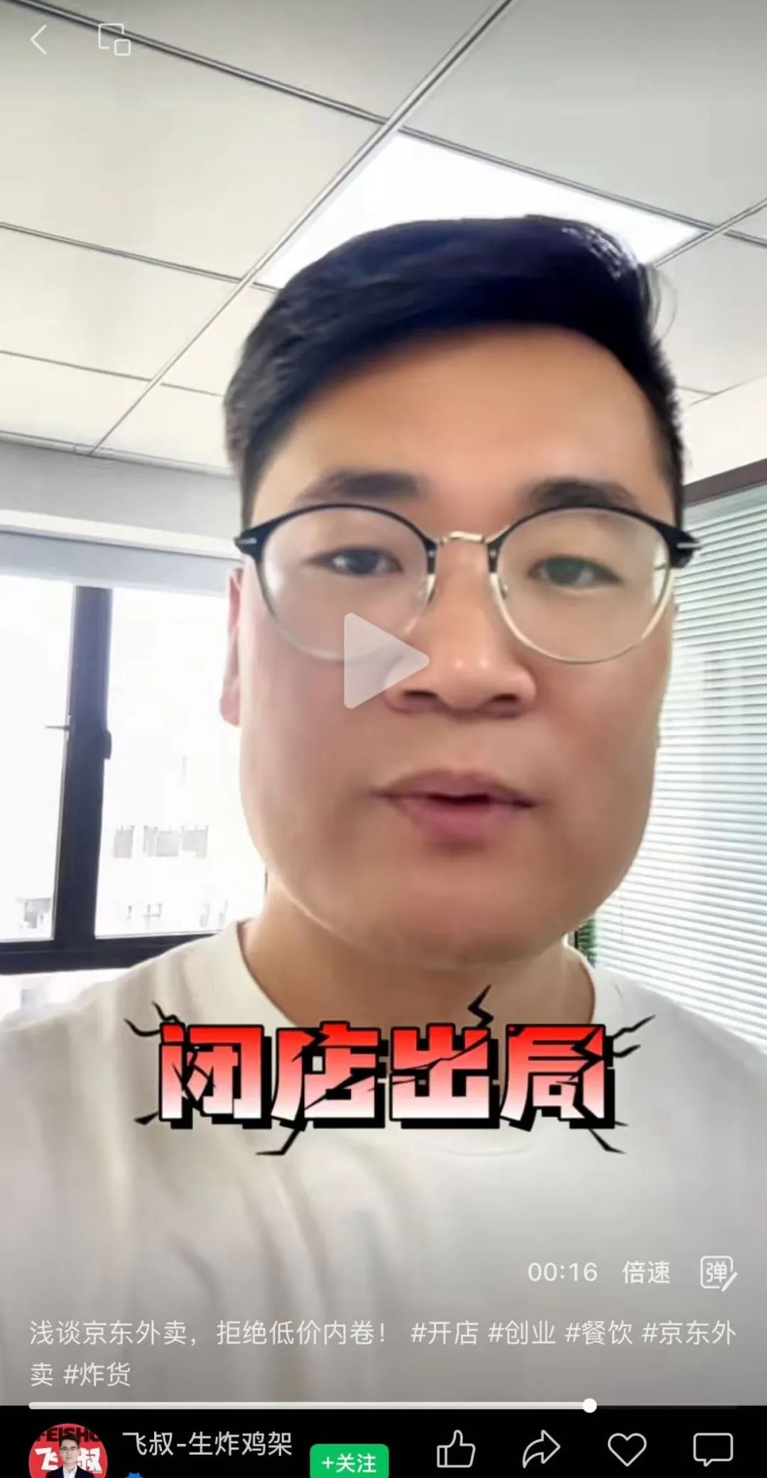 京东外卖调整补贴比例被指“无底线” 商家呼吁抵制低价内卷(图10)