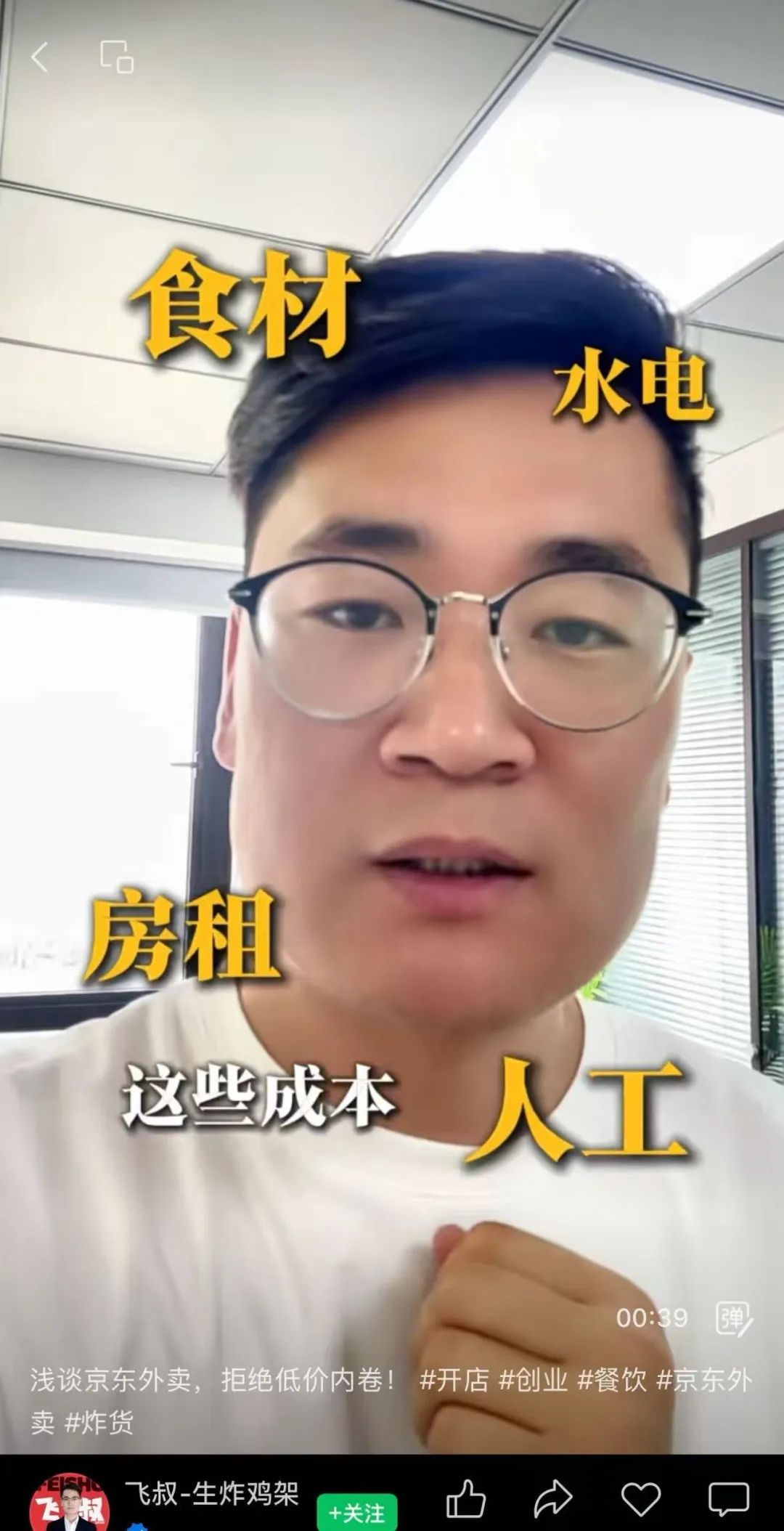 京东外卖调整补贴比例被指“无底线” 商家呼吁抵制低价内卷(图4)