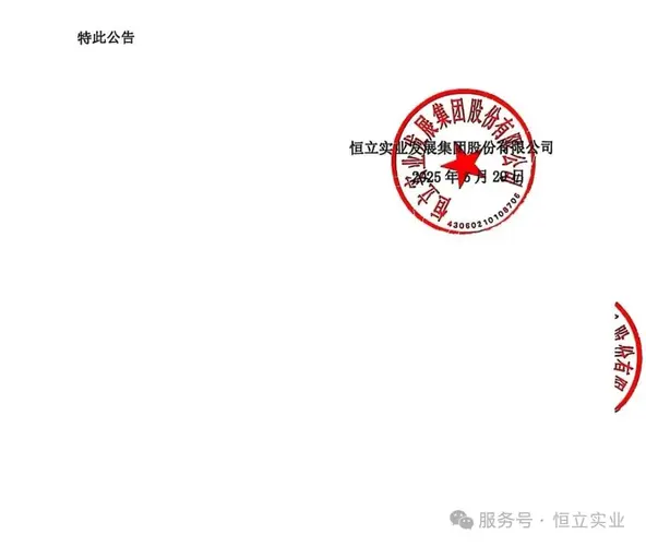 于 今天 02:35 50次浏览 关于2023年公司营业收入扣除情况编制的更正说明公告