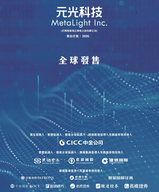 “车来了”母公司元光科技今起招股，发售价9.75港元/股，预计6月10日挂牌上市_财富号_东方财富网