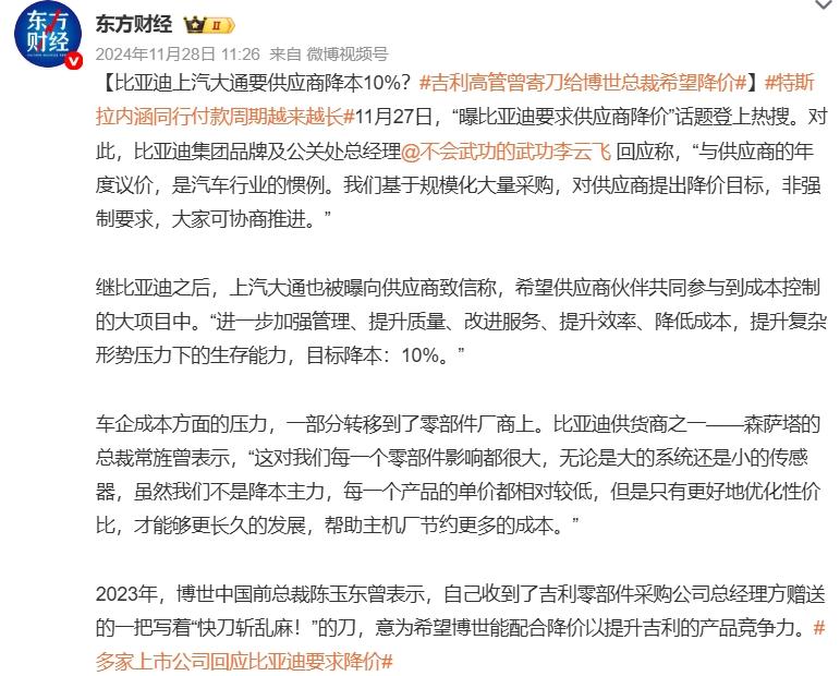 東風(fēng)風(fēng)光S560中網(wǎng)格柵改裝560前臉杠大包圍專用裝飾亮條用品配件